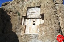 «آرامگاه خشایارشا» در فرسایش «آرامگاه خشایارشا» در فرسایش